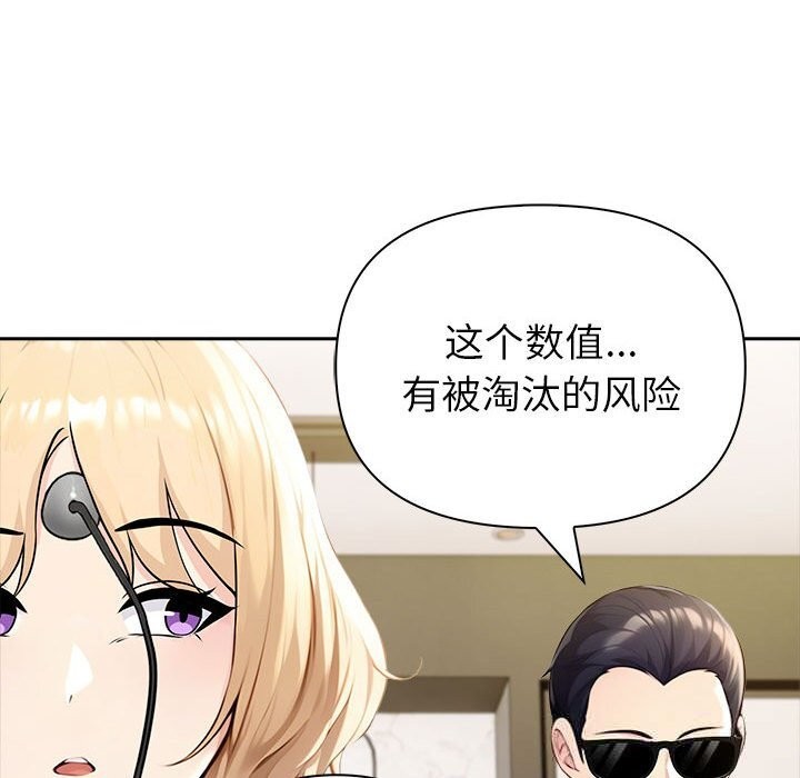 夫婦遊戲第44話