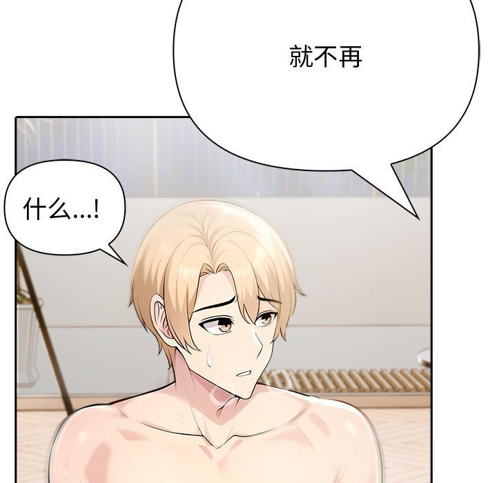 夫婦遊戲第44話