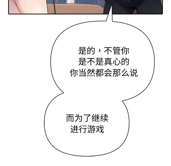 夫婦遊戲第44話