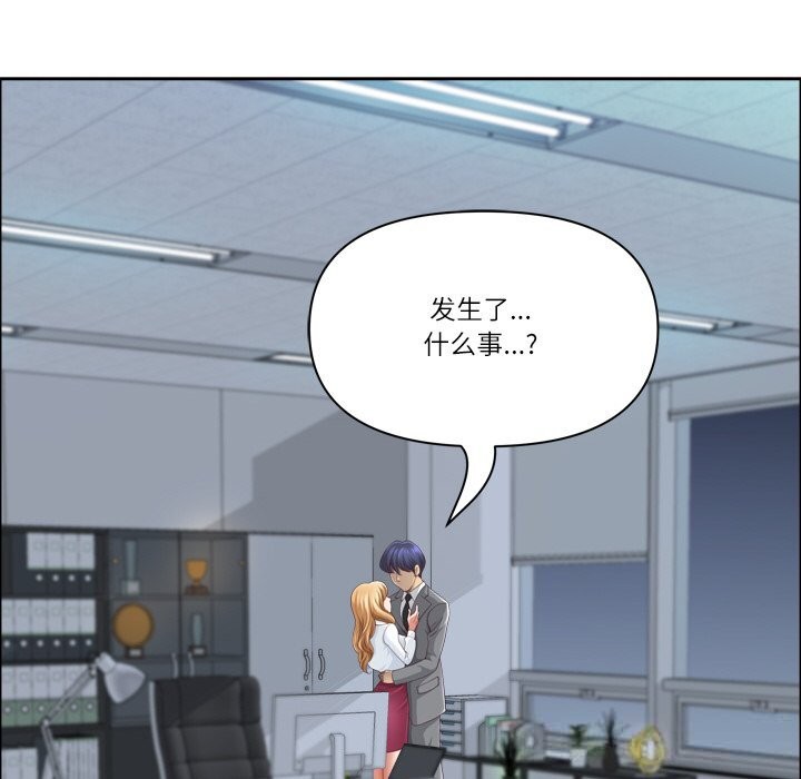 最強男人第40話