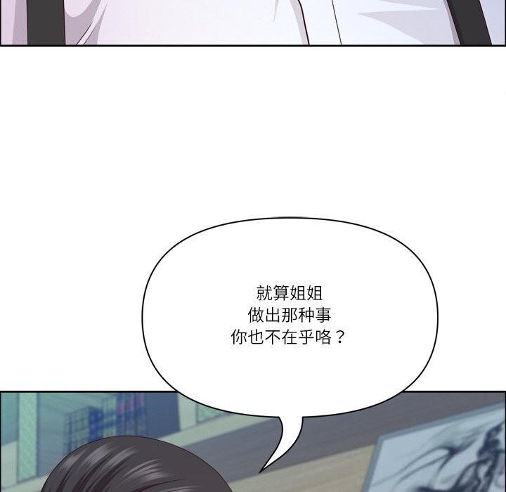 最強男人第40話