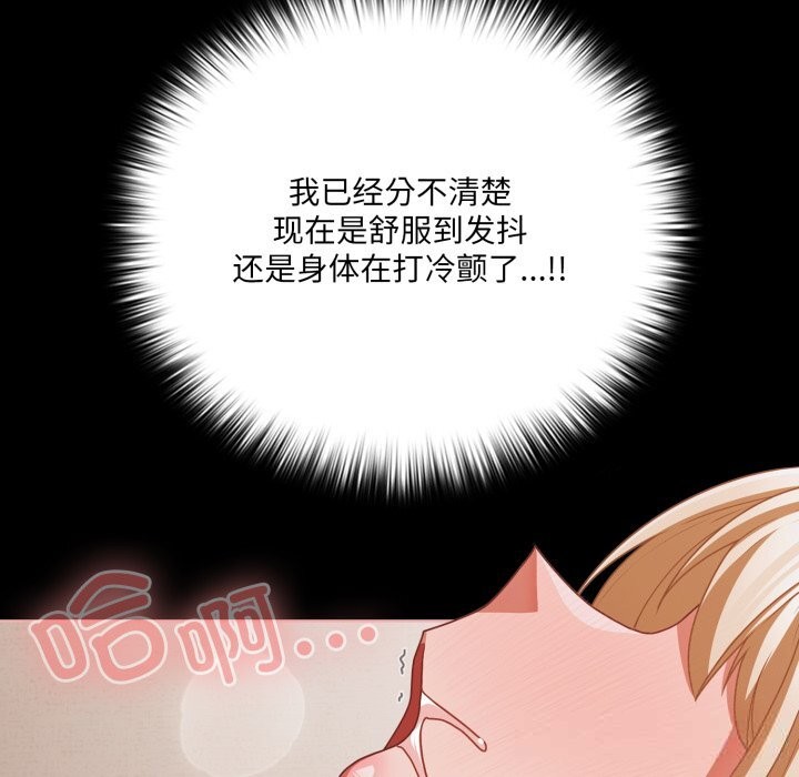 幸福来得太突然第40話