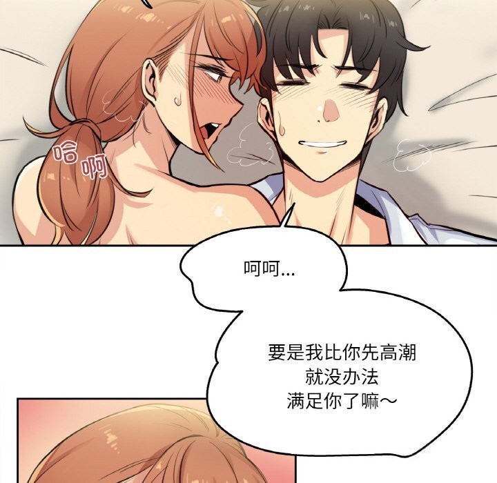 爸爸也瘋狂第26話