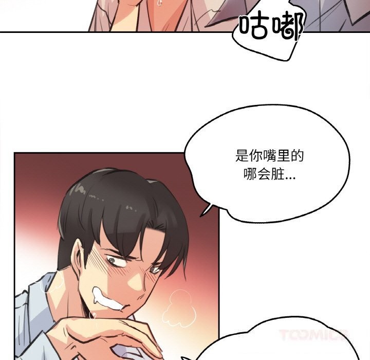 爸爸也疯狂第26話