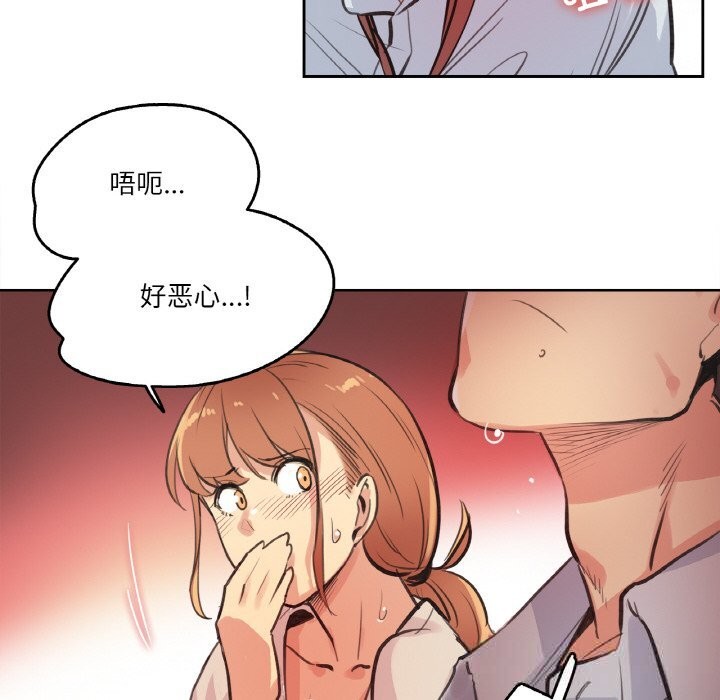 爸爸也瘋狂第26話