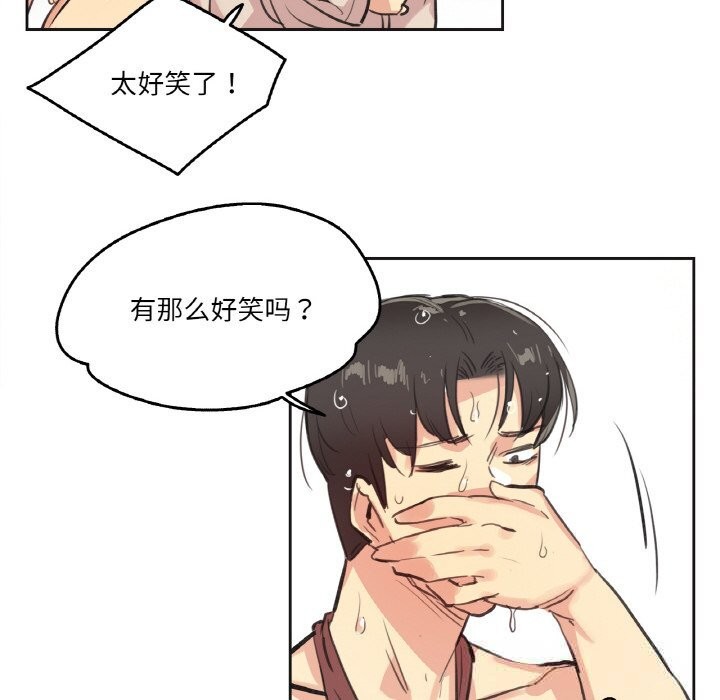 爸爸也瘋狂第26話