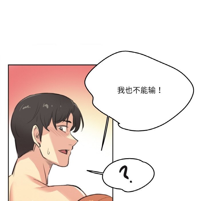 爸爸也瘋狂第26話