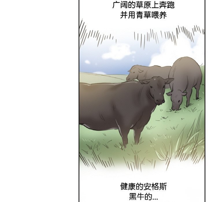 爸爸也疯狂第26話