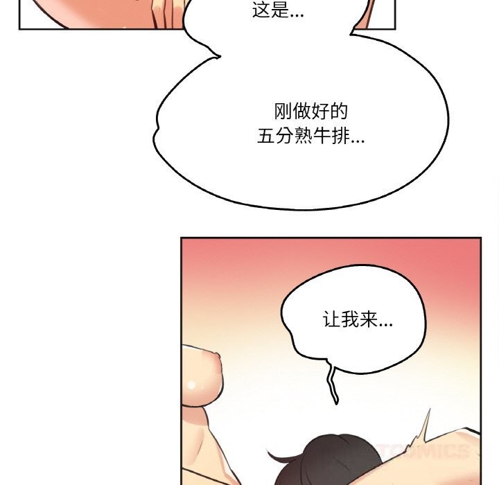 爸爸也疯狂第26話