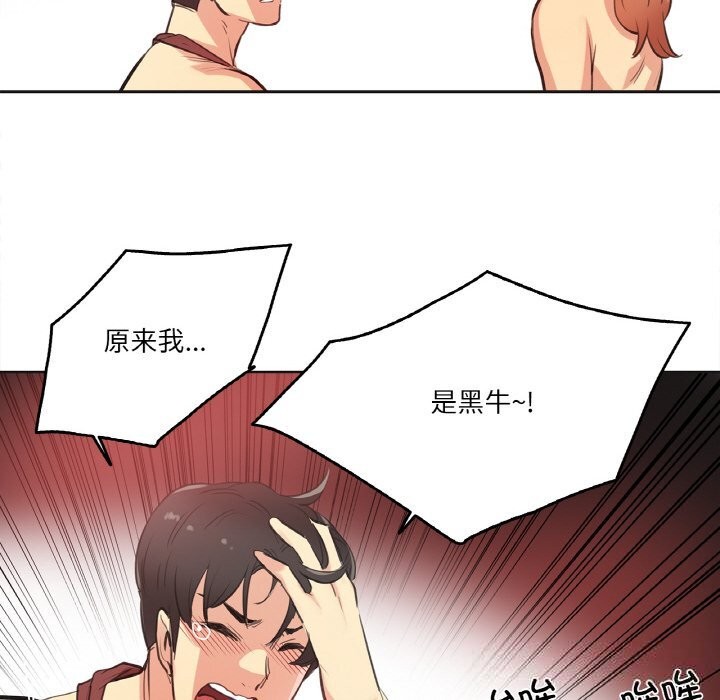 爸爸也瘋狂第26話