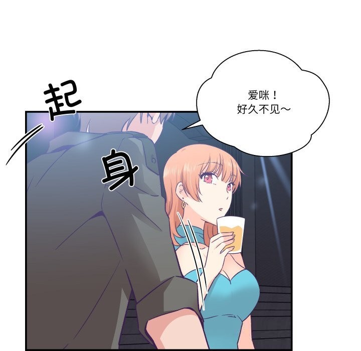 柔軟的愛人第25話