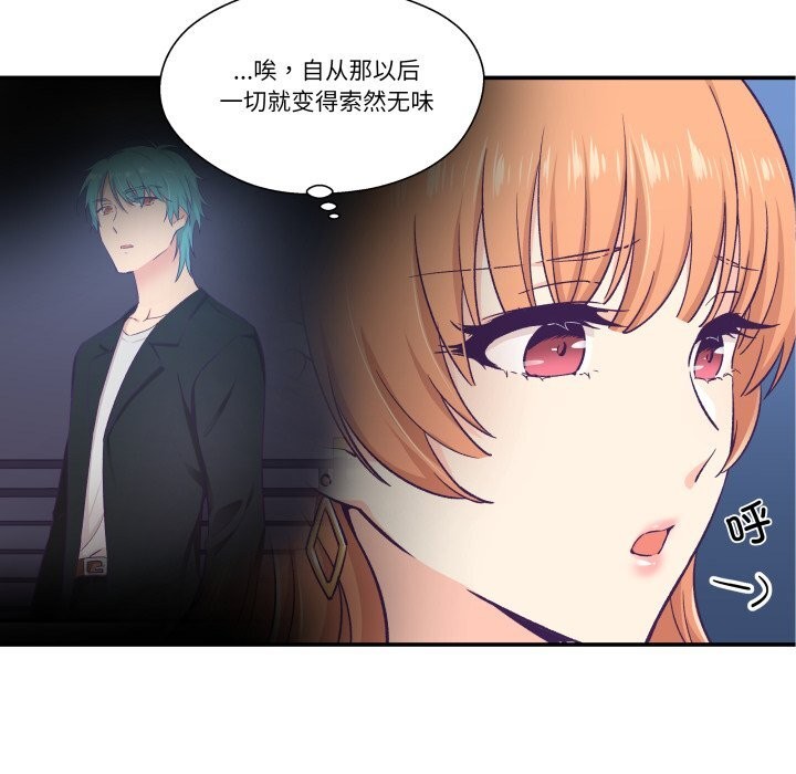 柔軟的愛人第25話