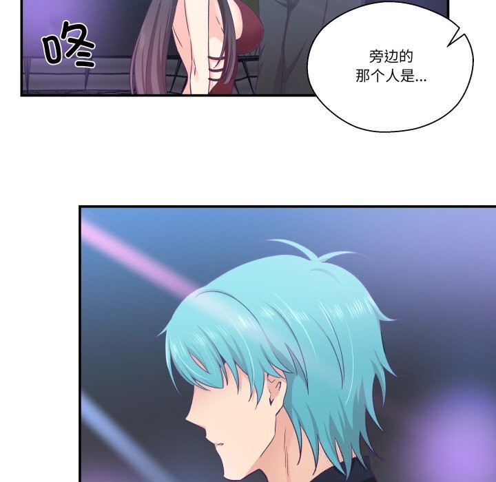 柔軟的愛人第25話