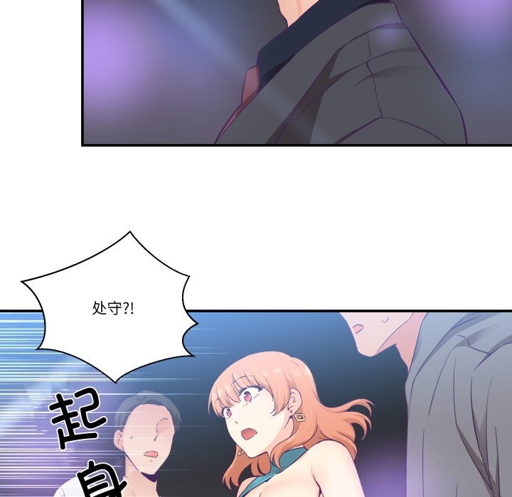 柔软的爱人第25話