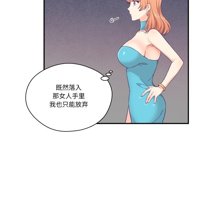 柔軟的愛人第25話