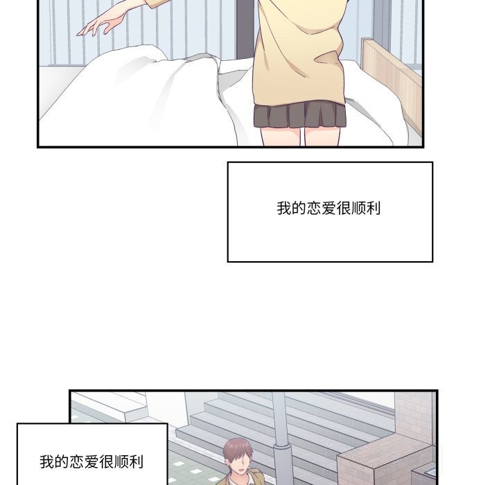 柔軟的愛人第25話