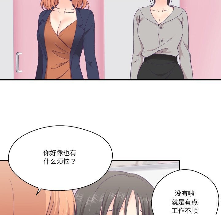 柔軟的愛人第25話