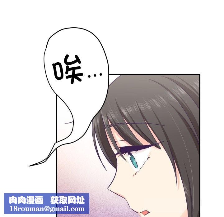 柔軟的愛人第25話