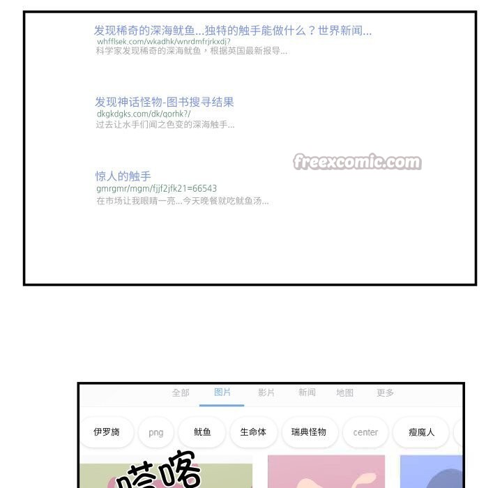 柔軟的愛人第25話