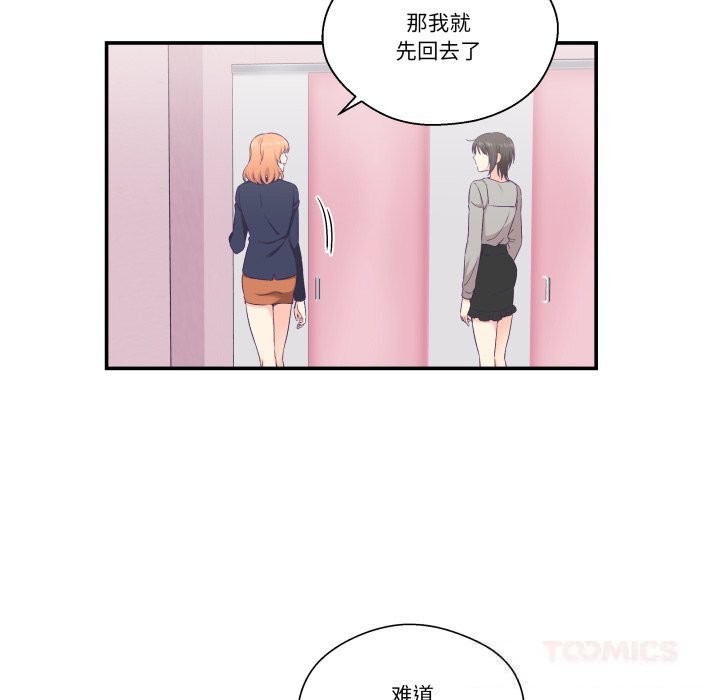 柔软的爱人第25話