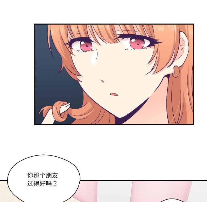 柔软的爱人第25話