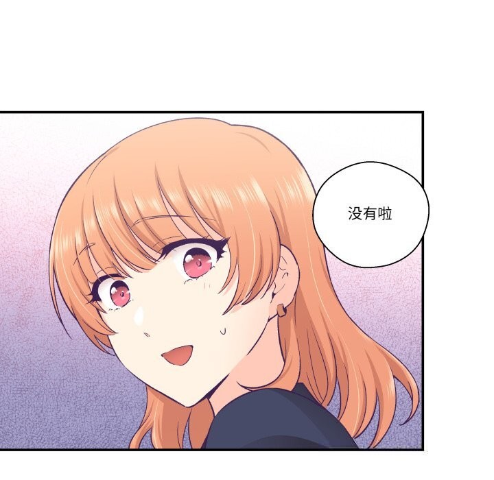 柔軟的愛人第25話