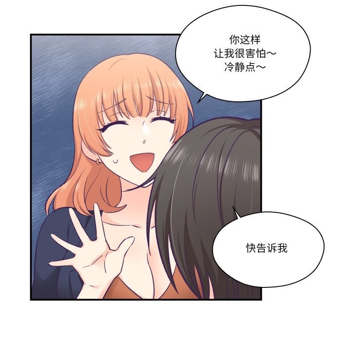 柔軟的愛人第25話