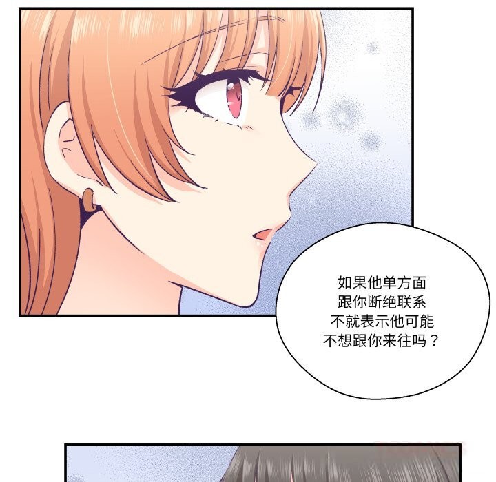 柔软的爱人第25話