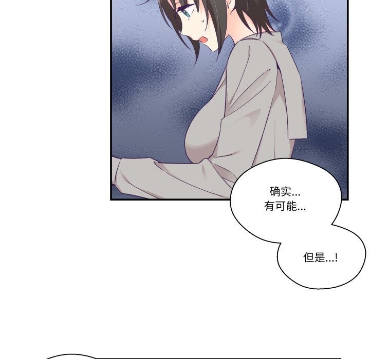 柔軟的愛人第25話