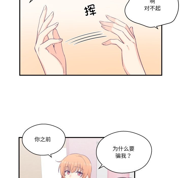 柔軟的愛人第25話