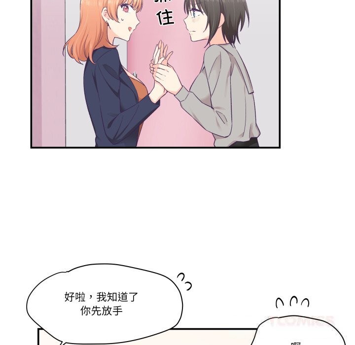 柔软的爱人第25話