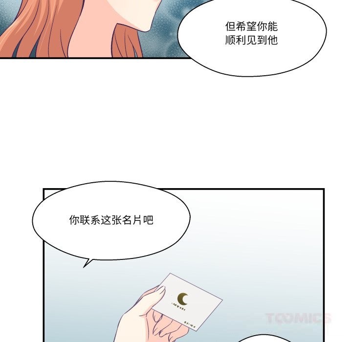 柔軟的愛人第25話