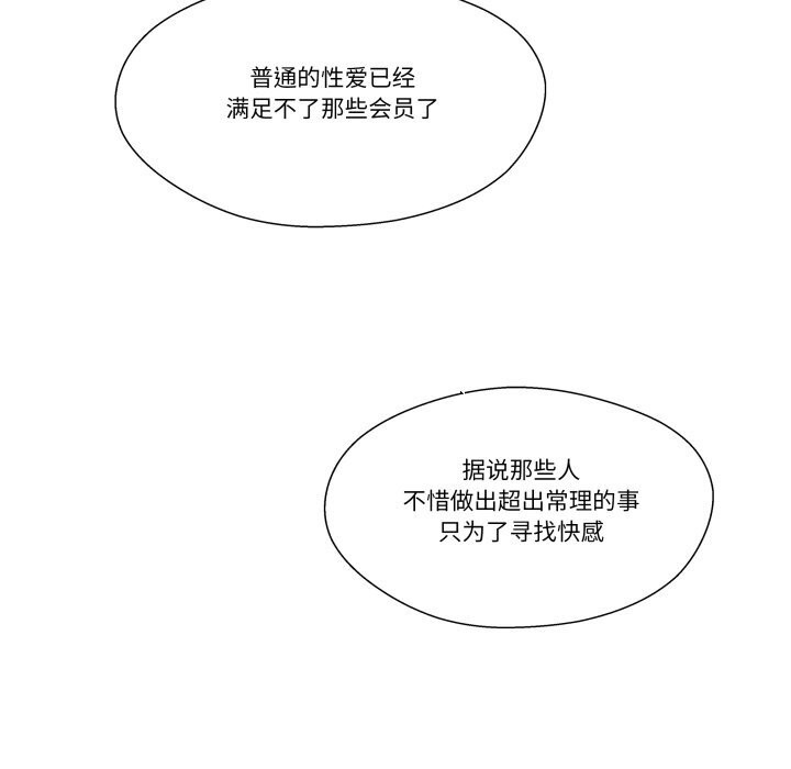 柔軟的愛人第25話