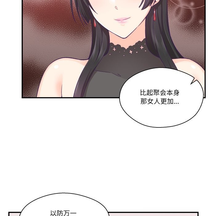 柔軟的愛人第25話