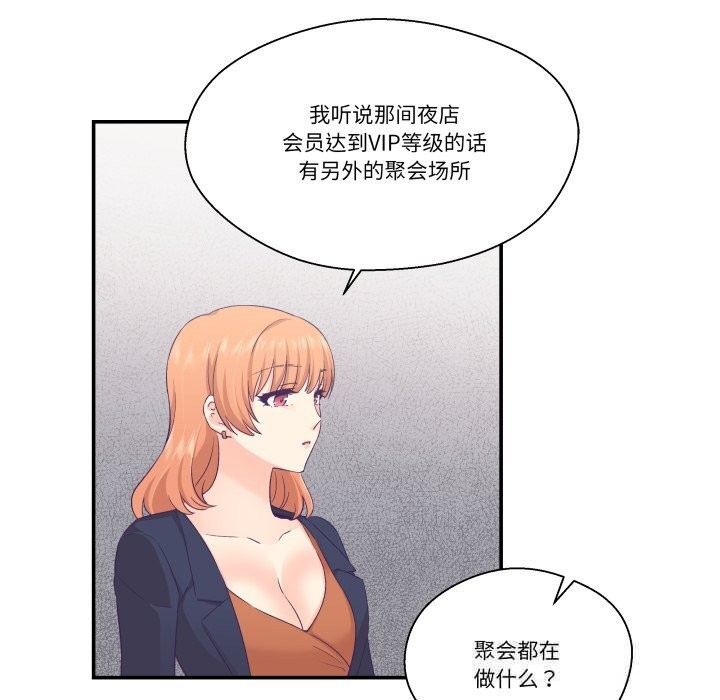 柔软的爱人第25話