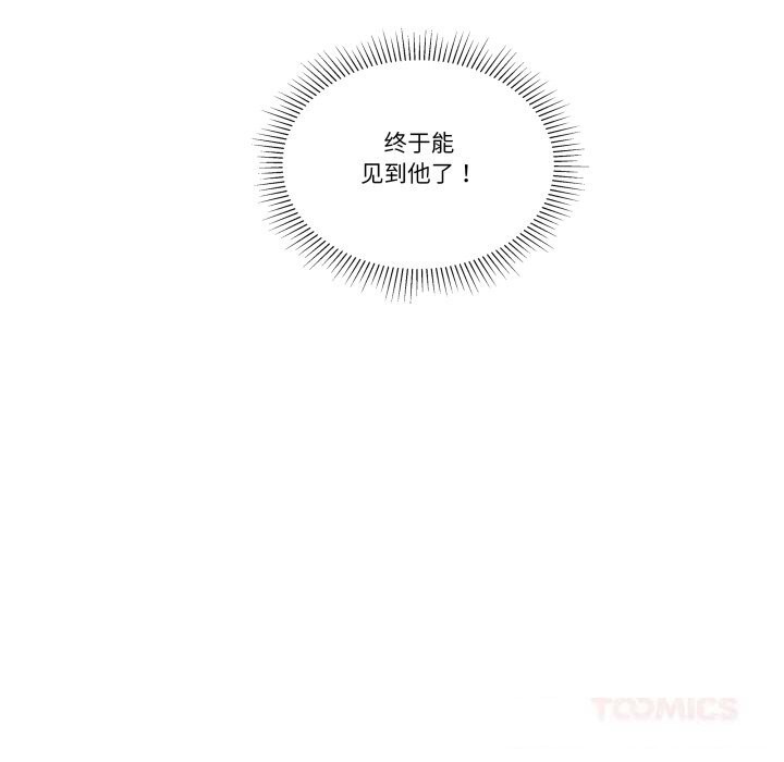 柔軟的愛人第25話