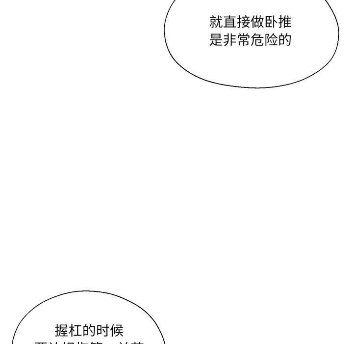 我的傻瓜男友第28話