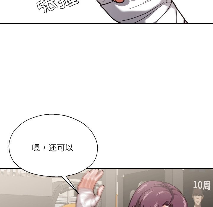 我的傻瓜男友第28話