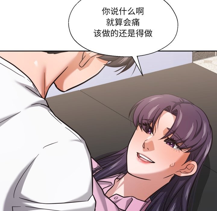 我的傻瓜男友第28話