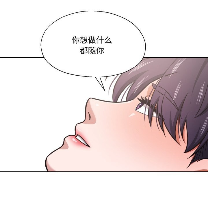 我的傻瓜男友第28話