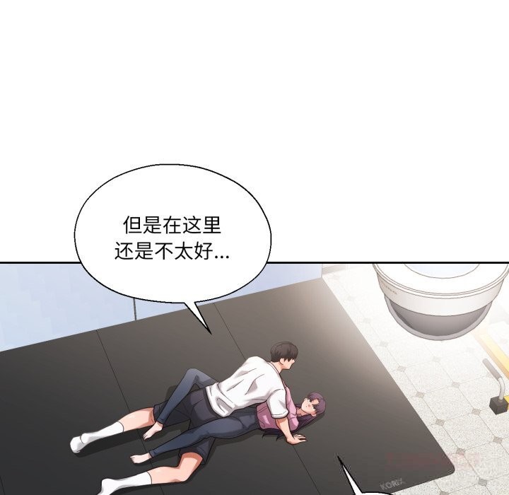 我的傻瓜男友第28話