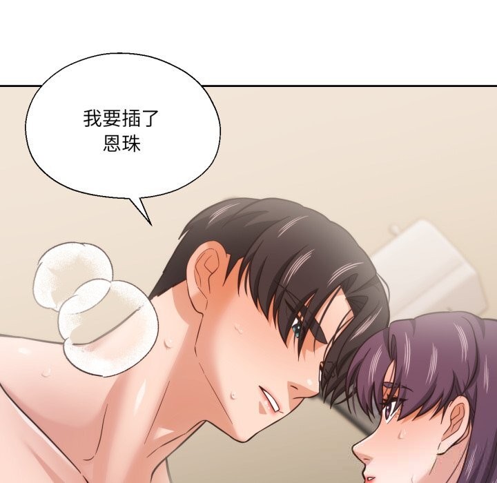 我的傻瓜男友第28話