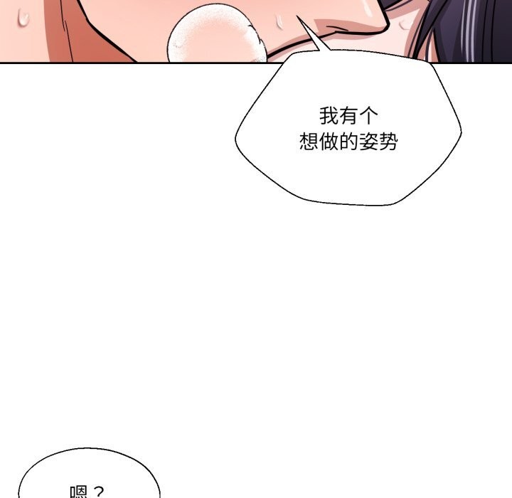 我的傻瓜男友第28話