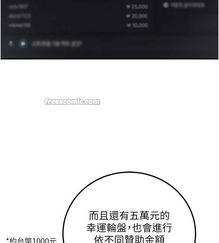 公務員的桃色副業第34話-只要給錢，尺度無上限&hearts;