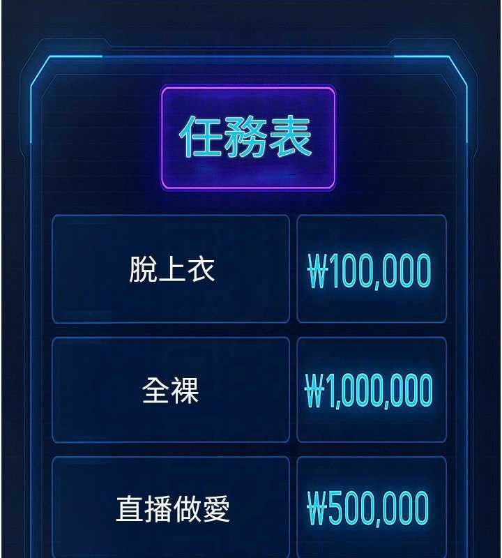 公务员的桃色副业第34話-只要給錢，尺度無上限&hearts;