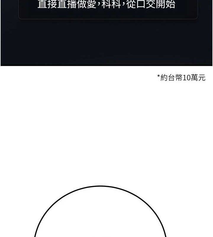 公務員的桃色副業第34話-只要給錢，尺度無上限&hearts;