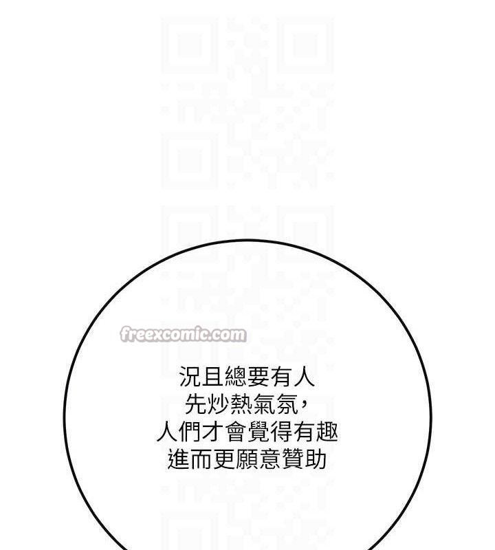 公務員的桃色副業第34話-只要給錢，尺度無上限&hearts;