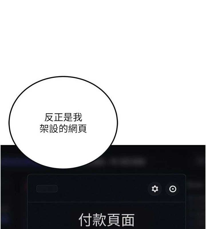 公務員的桃色副業第34話-只要給錢，尺度無上限&hearts;