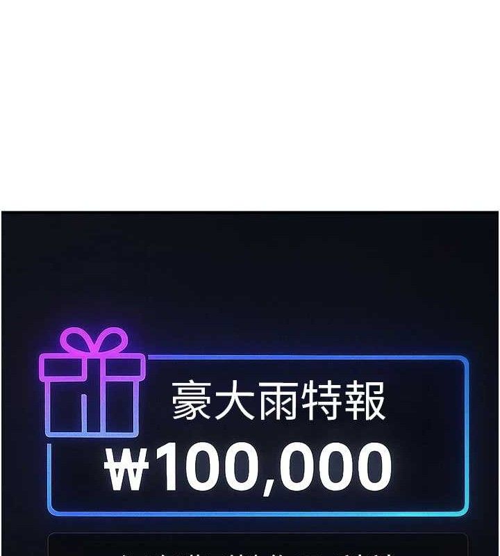 公務員的桃色副業第34話-只要給錢，尺度無上限&hearts;