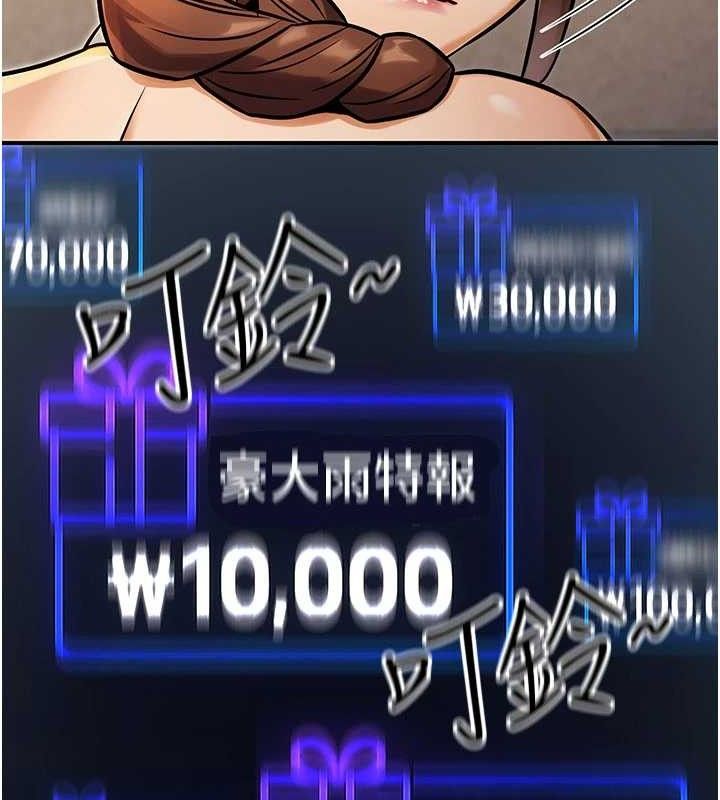 公务员的桃色副业第34話-只要給錢，尺度無上限&hearts;